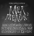 russian chalk alphabet vector image vector image