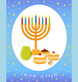 jewish holiday hanukkah hanukkah menora vector image vector image
