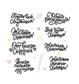 handdrawn inspirational congratulations greetings vector image vector image