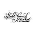 shubh ganesh chaturthi hand written lettering vector image vector image