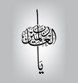 islamic vector image