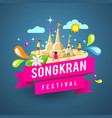 amazing songkran festival of thailand vector image