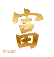 chinese character of good fortune feng shui vector image vector image