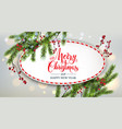 winter holiday card vector image