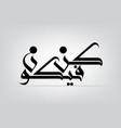 has its reference in quran cited as a symbol vector image