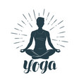 yoga logo or label fitness meditation symbol vector image vector image