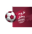 football cup 2022 soccer sport poster infinity vector image vector image