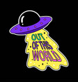 abstract ufo icon vector image