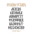alphabet old russian font cyrillic vector image