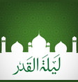laylat al-qadr vector image vector image