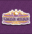 logo for muslim calligraphy ramadan mubarak vector image vector image