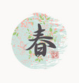 chinese character spring with landscape vector image