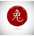 zodiac symbols calligraphy rabbit on red vector image