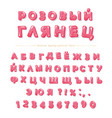 cyrillic glossy pink font cartoon letters vector image