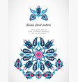 arabesque vintage ornate border design template vector image
