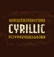 narrow sans serif font cyrillic alphabet vector image