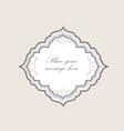 vintage frame calligraphic design element vector image