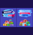 new offer discount winter 2017 big sale set gifts vector image