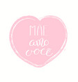 hand written love you mom quote in portuguese vector image
