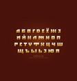 golden colored cyrillic sans serif font vector image