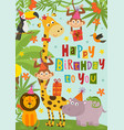 birthday card with funny jungle animals vector image