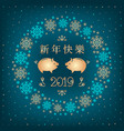 happy chinese new year 2019 of the pig vector image vector image