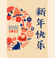 chinese new year ox 2021 asian cartoon icon card vector image vector image