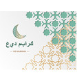eid mubarak card with arabic geometric tile vector image