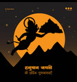 banner design of happy hanuman jayanti vector image vector image