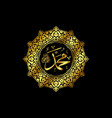 muhammad vector image