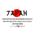 asian japanese font type japan typeface alphabet vector image