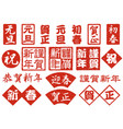 new years greeting stamp set vector image vector image