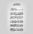 arabic calligraphy surah falaq daybreak vector image