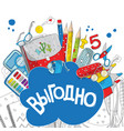 back to school discount and sale vector image